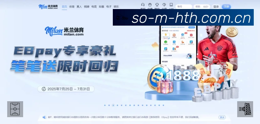 华体会活动图